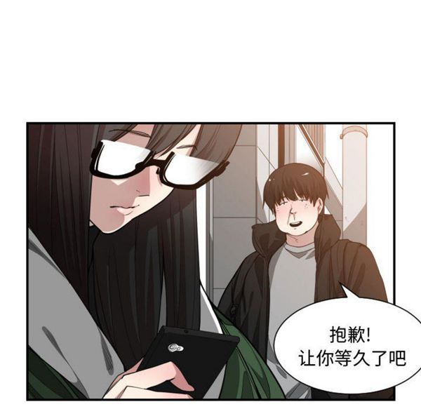 有什麽了不起的 第10话 第24页