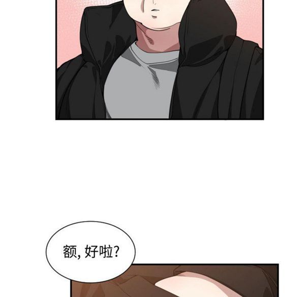 有什麽了不起的 第10话 第28页