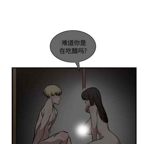 有什麽了不起的 第10话 第37页