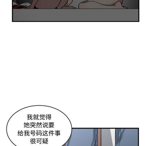 有什麽了不起的 第10话 第38页