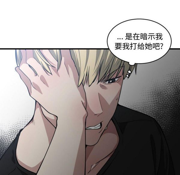 有什麽了不起的 第10话 第40页