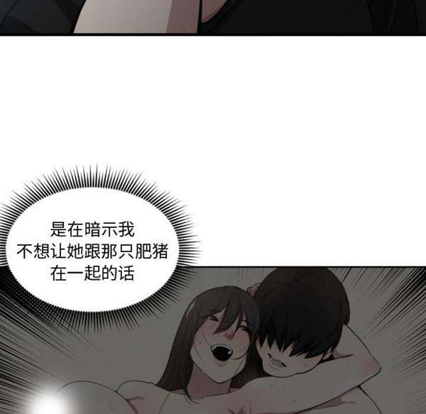 有什麽了不起的 第10话 第41页