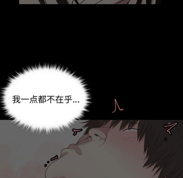 有什麽了不起的 第10话 第55页