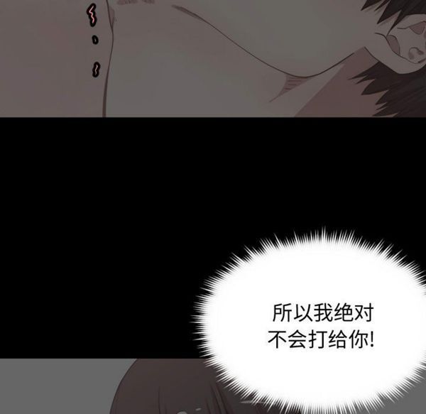 有什麽了不起的 第10话 第56页