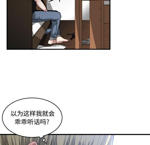 有什麽了不起的 第10话 第44页