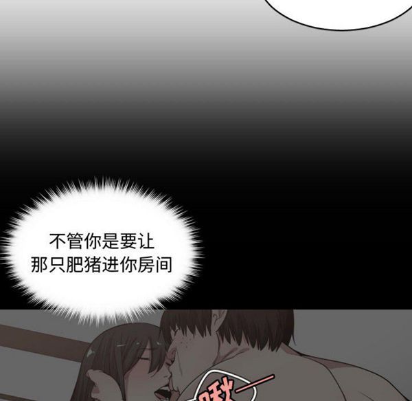 有什麽了不起的 第10话 第46页