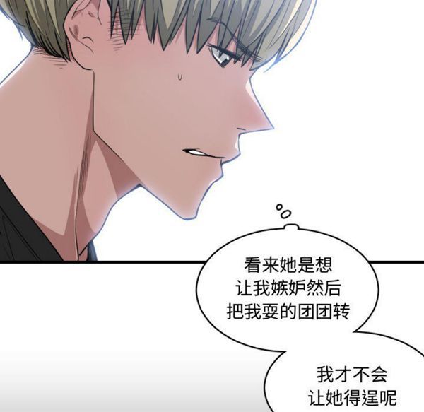 有什麽了不起的 第10话 第45页