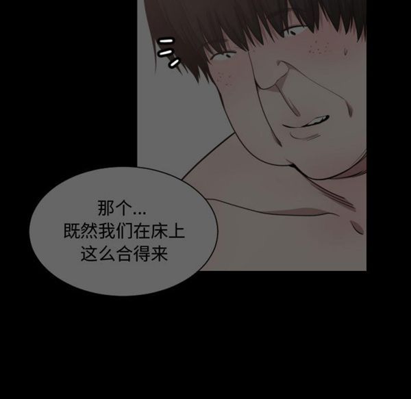 有什麽了不起的 第10话 第88页