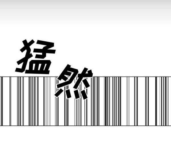 有什麽了不起的 第10话 第94页