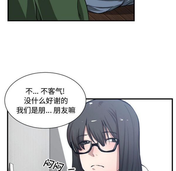 有什麽了不起的 第10话 第100页