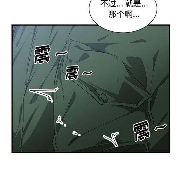 有什麽了不起的 第10话 第102页