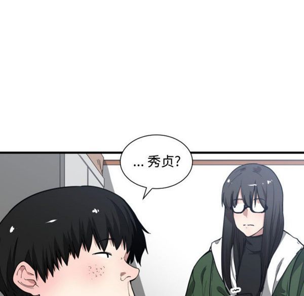 有什麽了不起的 第10话 第103页