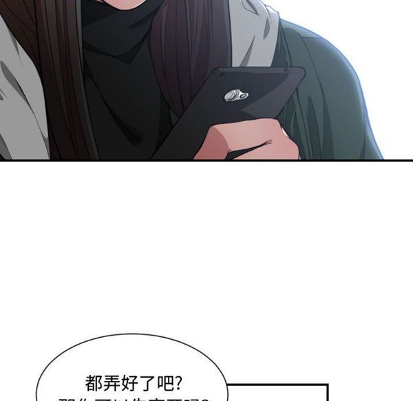 有什麽了不起的 第10话 第105页