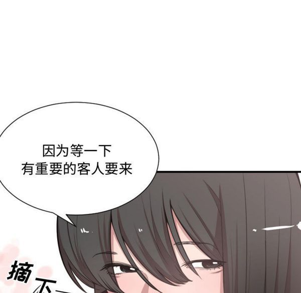 有什麽了不起的 第10话 第107页