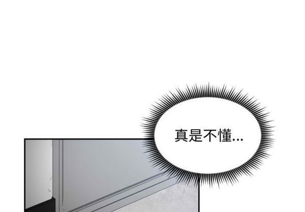 有什麽了不起的 第11话 第1页