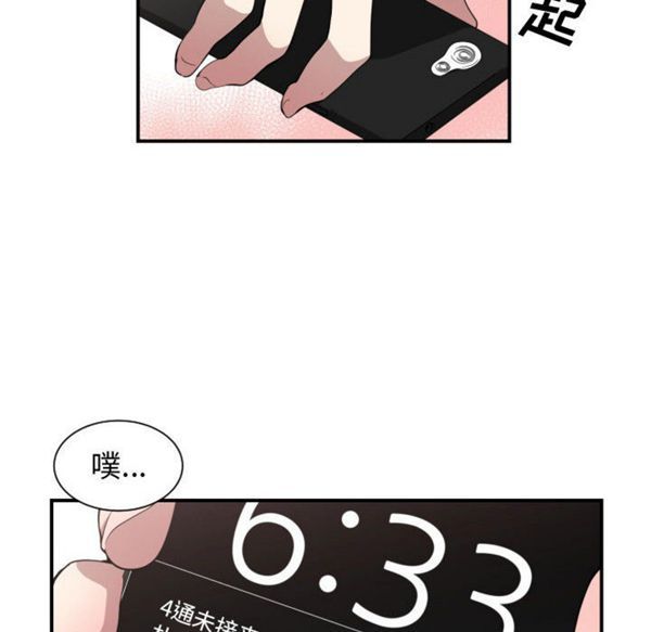 有什麽了不起的 第11话 第19页