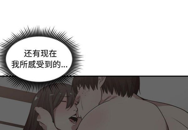 有什麽了不起的 第11话 第4页