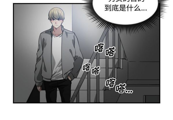 有什麽了不起的 第11话 第3页