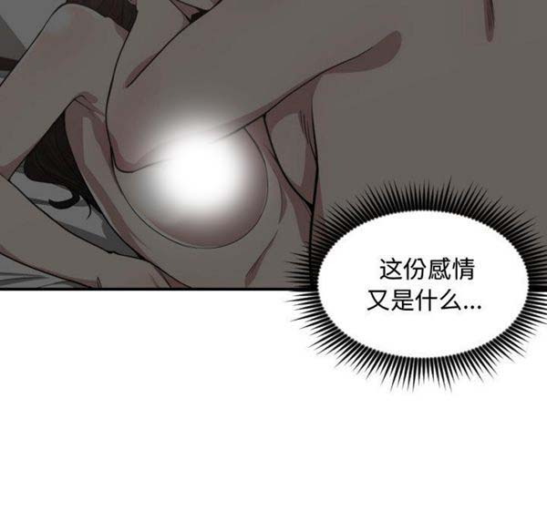 有什麽了不起的 第11话 第5页