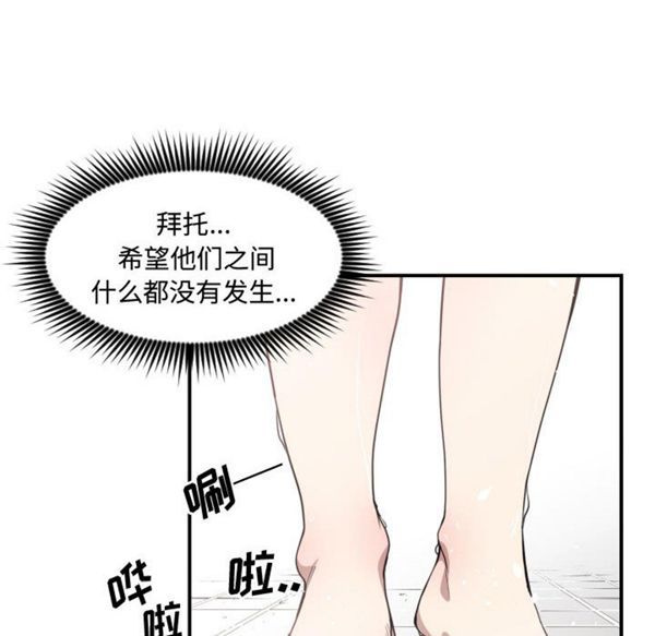 有什麽了不起的 第11话 第7页