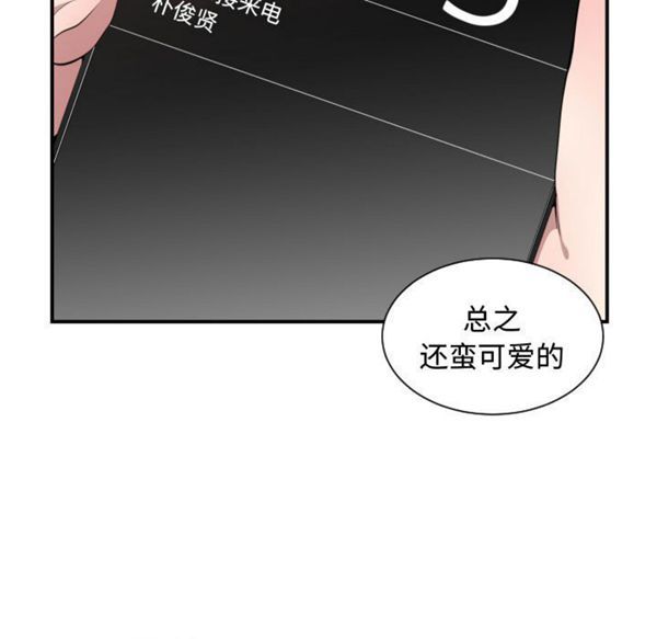 有什麽了不起的 第11话 第20页