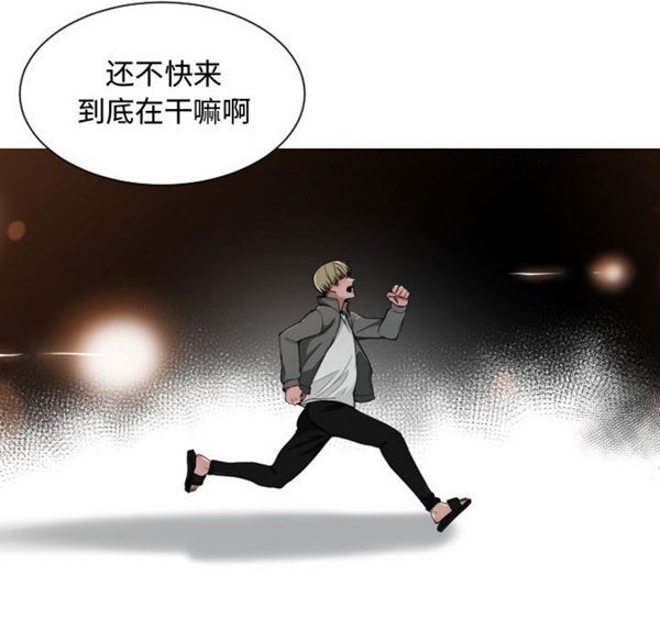 有什麽了不起的 第11话 第21页