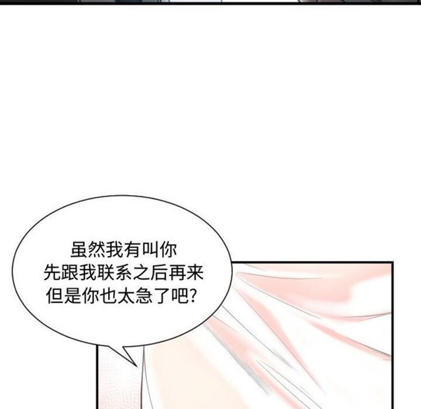 有什麽了不起的 第11话 第34页