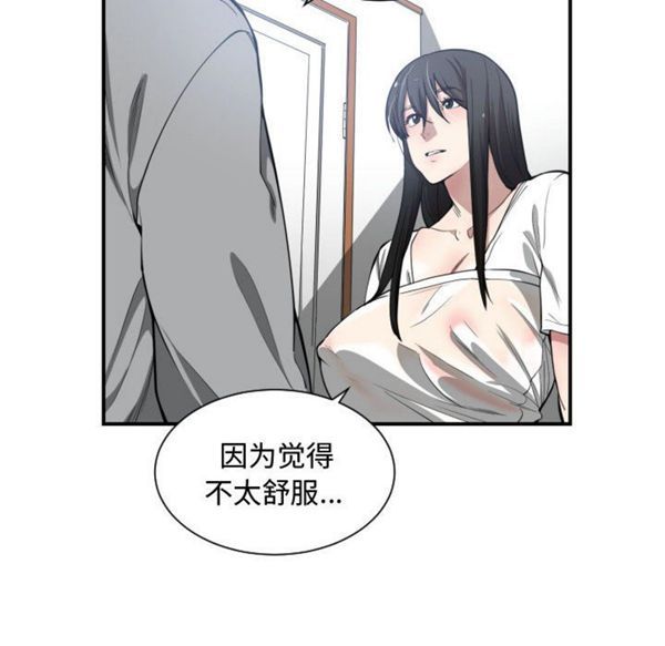 有什麽了不起的 第11话 第36页