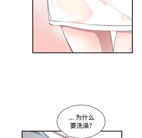 有什麽了不起的 第11话 第35页