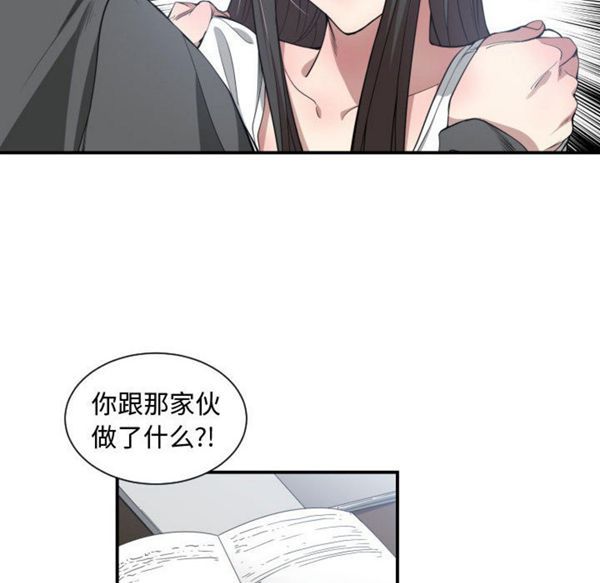 有什麽了不起的 第11话 第38页