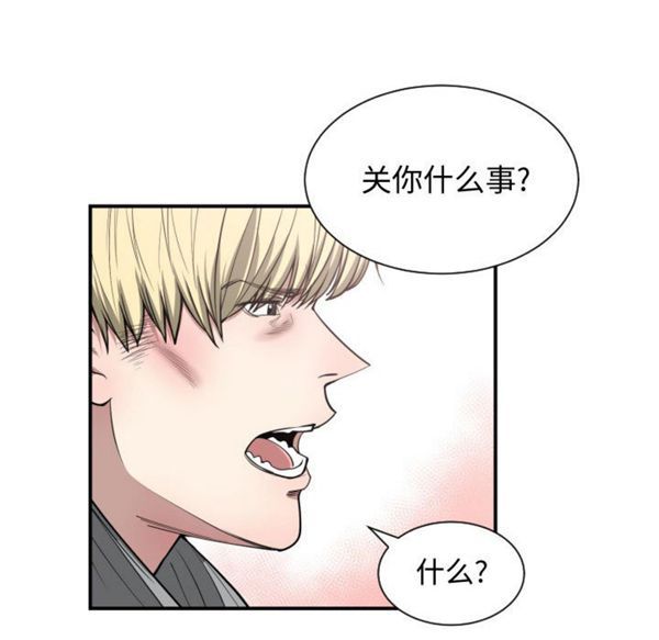有什麽了不起的 第11话 第41页