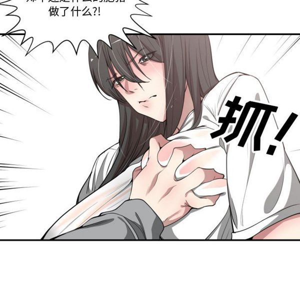 有什麽了不起的 第11话 第40页