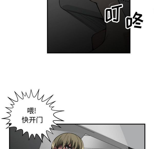 有什麽了不起的 第11话 第26页