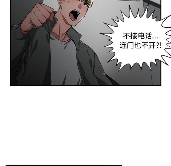 有什麽了不起的 第11话 第27页