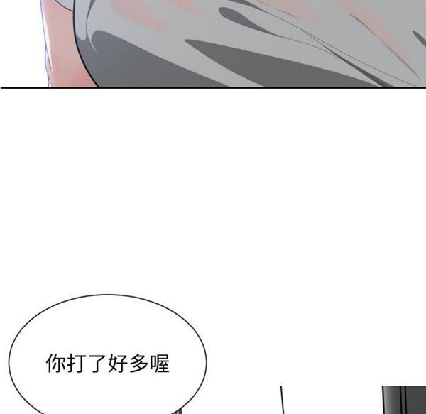 有什麽了不起的 第11话 第31页