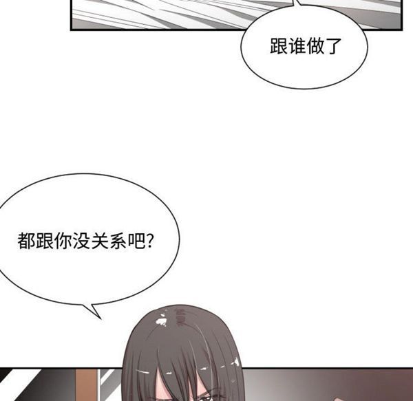 有什麽了不起的 第11话 第43页