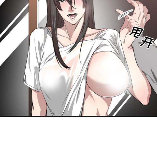 有什麽了不起的 第11话 第44页