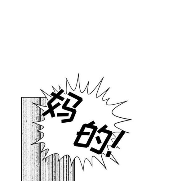 有什麽了不起的 第11话 第45页
