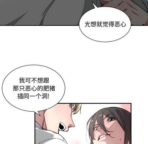 有什麽了不起的 第11话 第48页