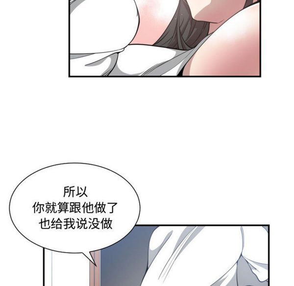 有什麽了不起的 第11话 第49页
