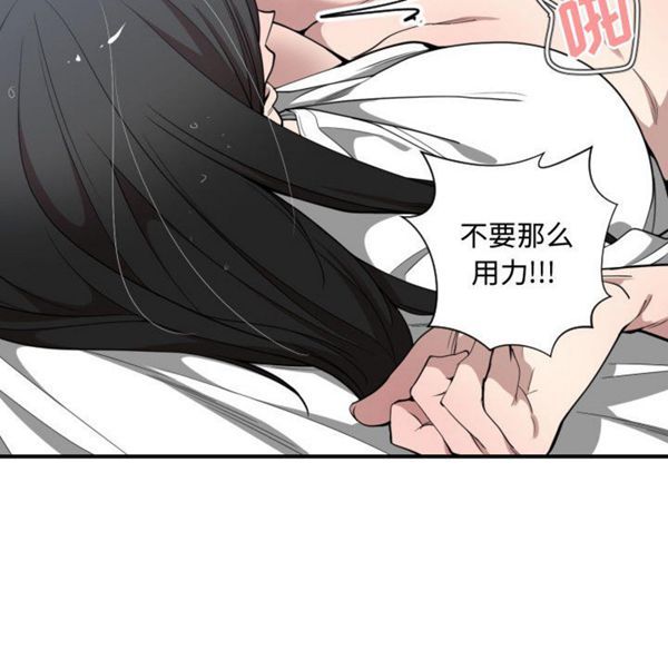 有什麽了不起的 第11话 第59页