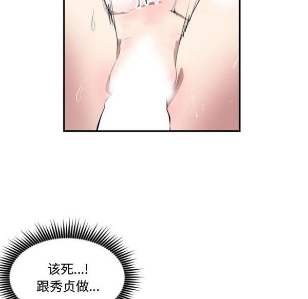 有什麽了不起的 第11话 第61页
