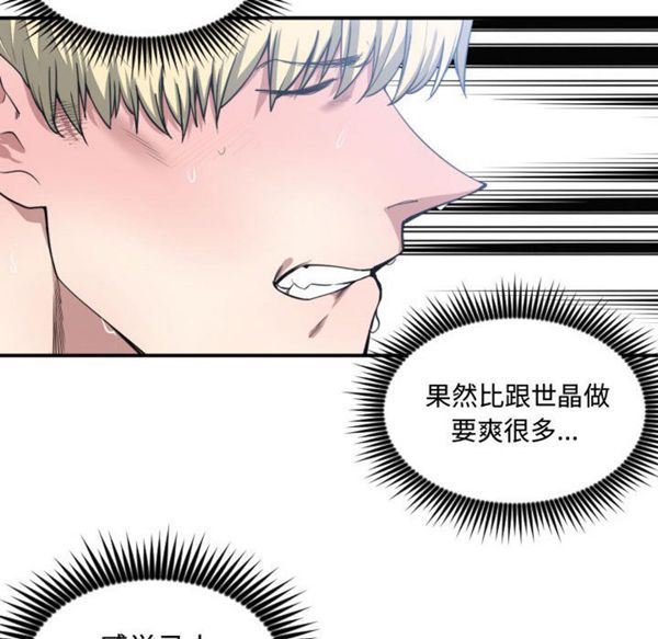 有什麽了不起的 第11话 第62页