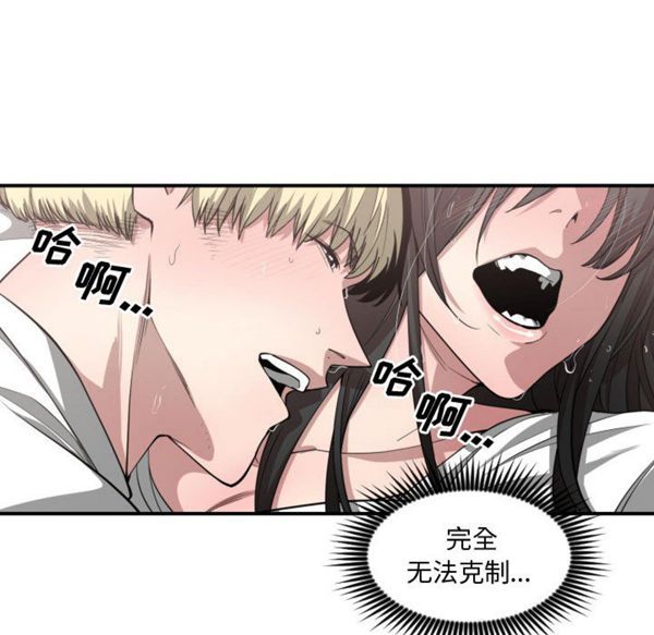 有什麽了不起的 第11话 第66页