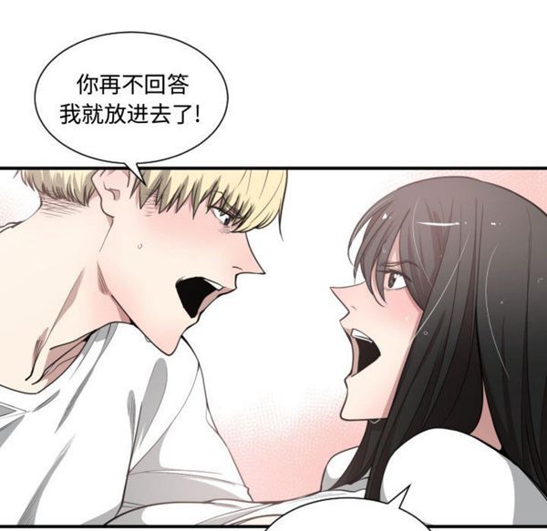 有什麽了不起的 第11话 第51页