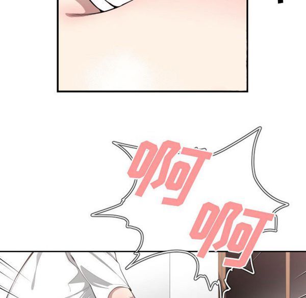 有什麽了不起的 第11话 第53页