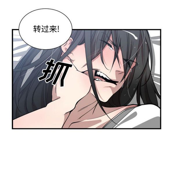 有什麽了不起的 第11话 第56页