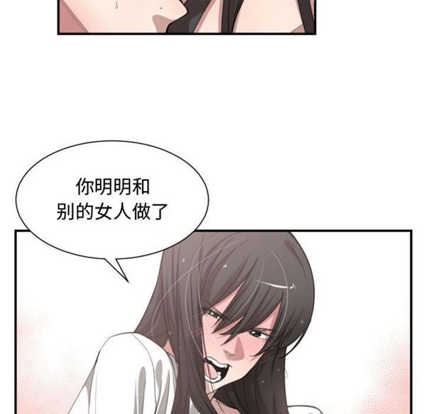 有什麽了不起的 第11话 第68页