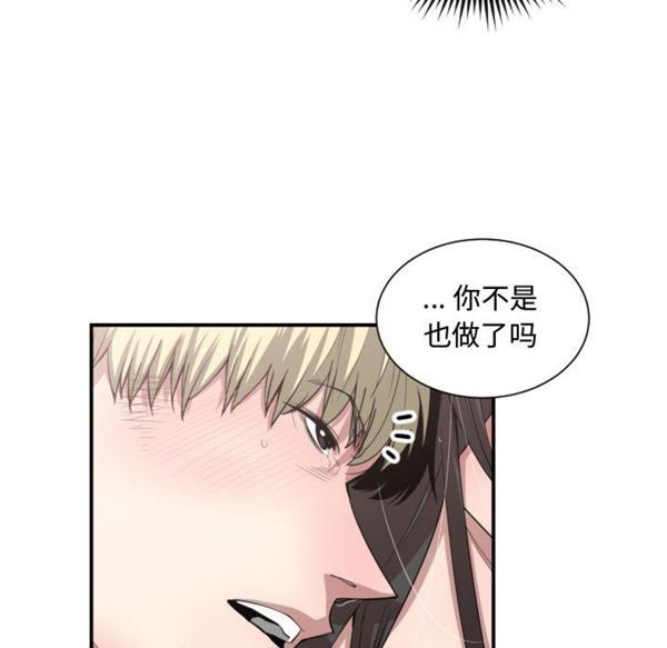 有什麽了不起的 第11话 第67页