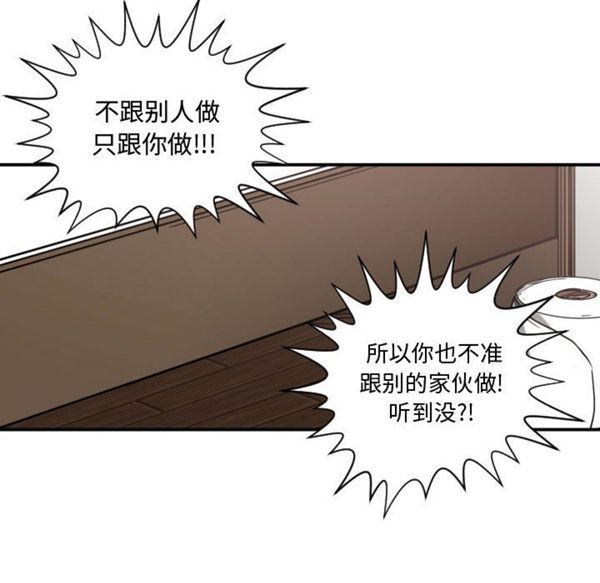 有什麽了不起的 第11话 第72页